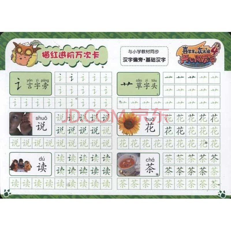 羊宝宝起名字用什么字？_羊宝宝起名字用什么字？