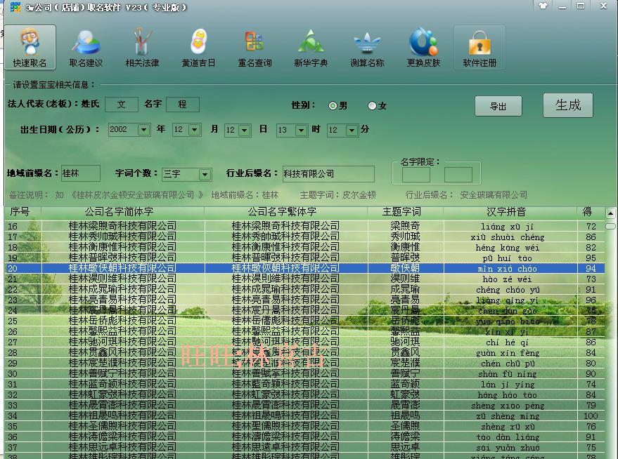 制冷公司起名_家电制冷起名_成都 制冷公司