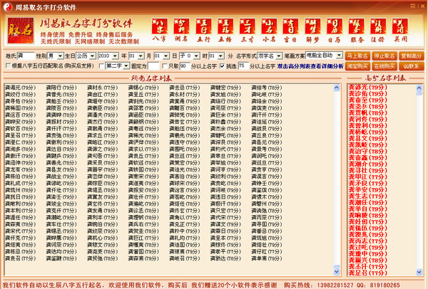 起名风水学_公司起名风水_周易起名风水_公司测名周易测吉凶_周易测公司起名