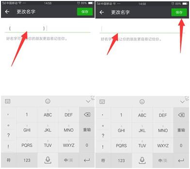 微信透明昵称_微信怎么设置透明昵称_微信昵称怎么加表情