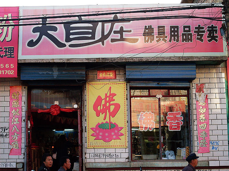 男性延时用品_男性用品店铺名字_男性持久用品广告语