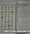 <strong>中国人的英文名应该姓在前吗？</strong>