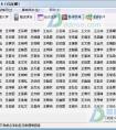 <strong>名宝宝取名软件破解版 v1.8绿色版</strong>