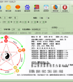 精准八字公司起名软件