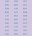 宝宝取名常用字 给男孩起名字大全免费