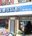 母婴用品店起什么名字?37个母婴用品店名字供参考!