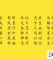 <strong>300个吉祥公司名字大全</strong>