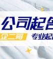 健康管理咨询公司起名有技巧，这些大气的名字您值得拥有