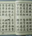 带崇字的男孩名字大全