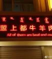 中文店名翻译成英文的标准