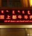 <strong>中文店名翻译成英文的标准</strong>