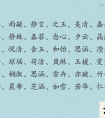 <strong>怎样给孩子起名字，牢记这5点</strong>