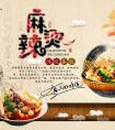麻辣烫小店取不雅店名重出江湖