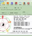 生辰八字五行查询工具-起名字必备