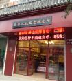 <strong>好听的古玩店名大全 怎么给古玩店起名字</strong>