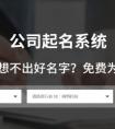 算网给公司起名测算怎么样？