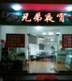 <strong>如何取有创意的饭店名？比萨客披萨教你</strong>