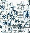 <strong>原创            "首"姓宝宝取名难坏宝爸，奶奶自作主张取这名</strong>
