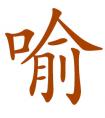 属蛇起名宜用字 属蛇起名忌用的字是什么