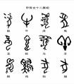 属马起名忌讳的50个字 属马宝宝起名宜用字