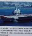 <strong>第一艘国产航母起什么名才霸气？上海号，海南号，还是**
号？</strong>