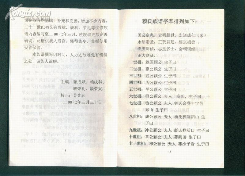 孟令字辈的怎么起名字_孟令字辈的怎么起名字