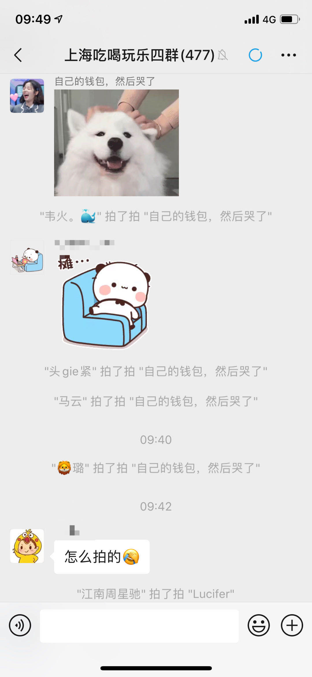微信群 改昵称 gif