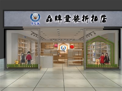 童装批发店铺名字_童装批发店铺名字