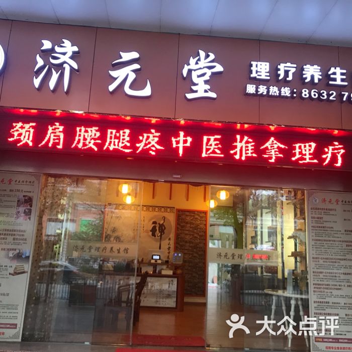 好听招财的养生馆店名_好听招财的养生馆店名