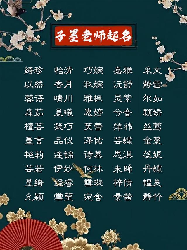 有寓意的诗词起名字_有寓意的诗词起名字