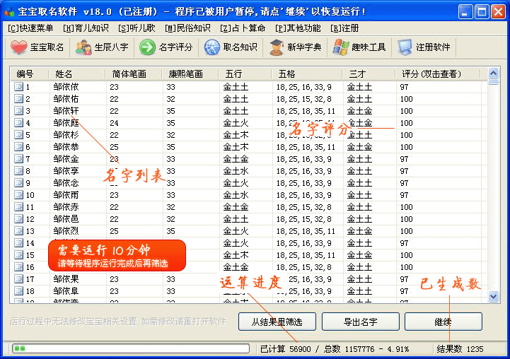 什么软件是起名字_软件起名字_起名字软件