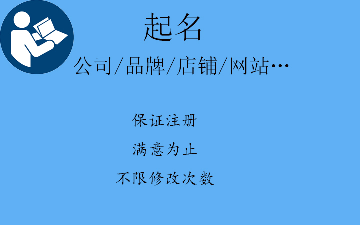 勤工助学公司起名_勤工助学公司起名