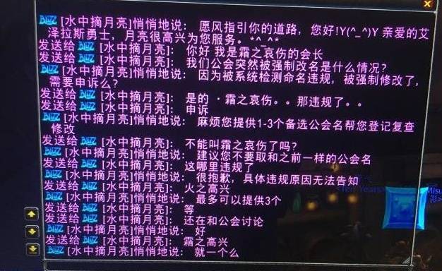 魔兽世界公会英文名字