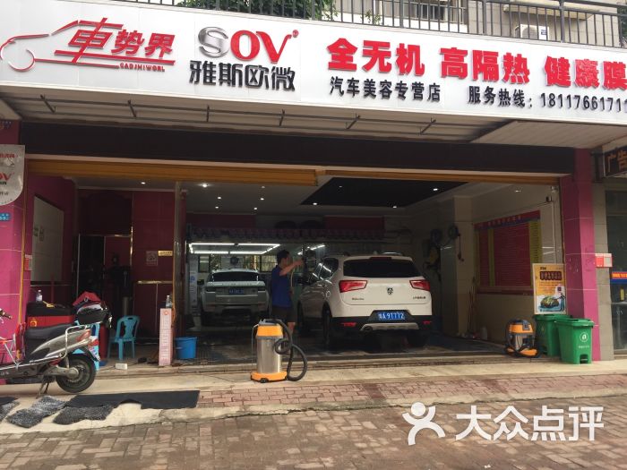 上档次的汽车美容店名_上档次的汽车美容店名