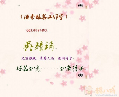路姓女宝宝起名_路姓女宝宝起名
