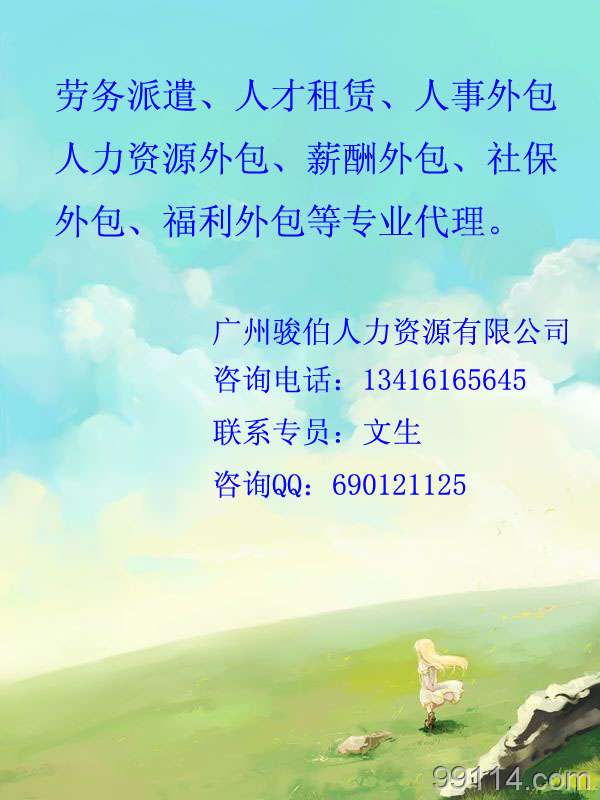劳务派遣公司起名_劳务派遣公司起名