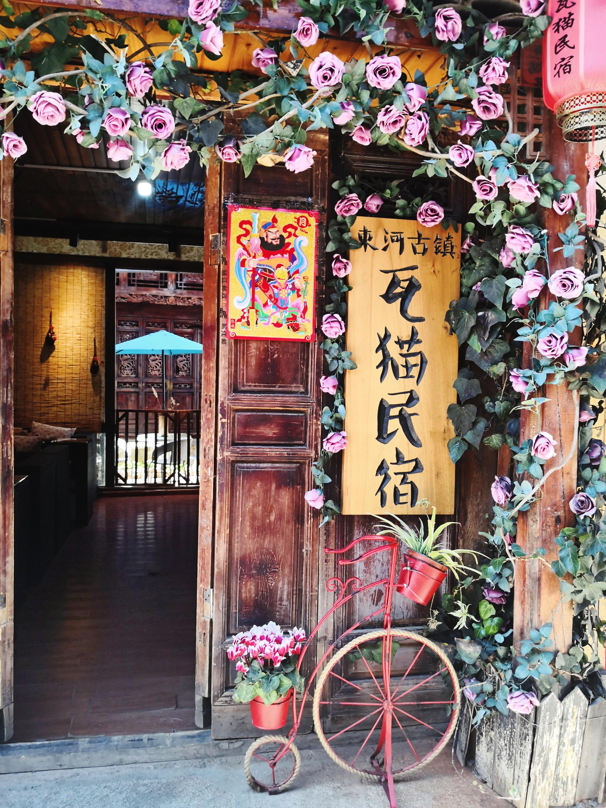丽江文艺店名