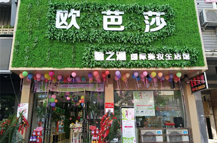 化妆品店名大全_化妆品淘宝店名起名大全_化妆品店名大全霸气