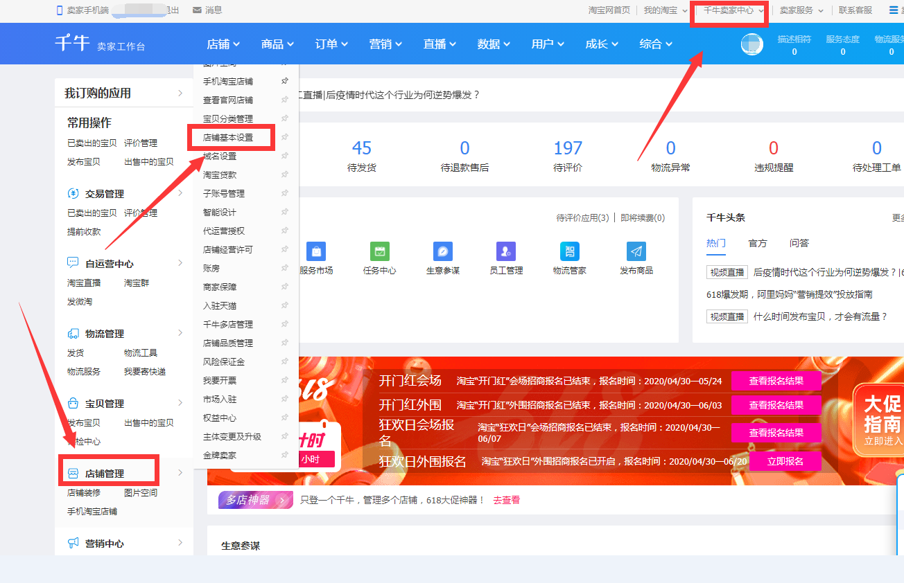淘宝店铺名字可以改几次_淘宝店铺名字可以改几次