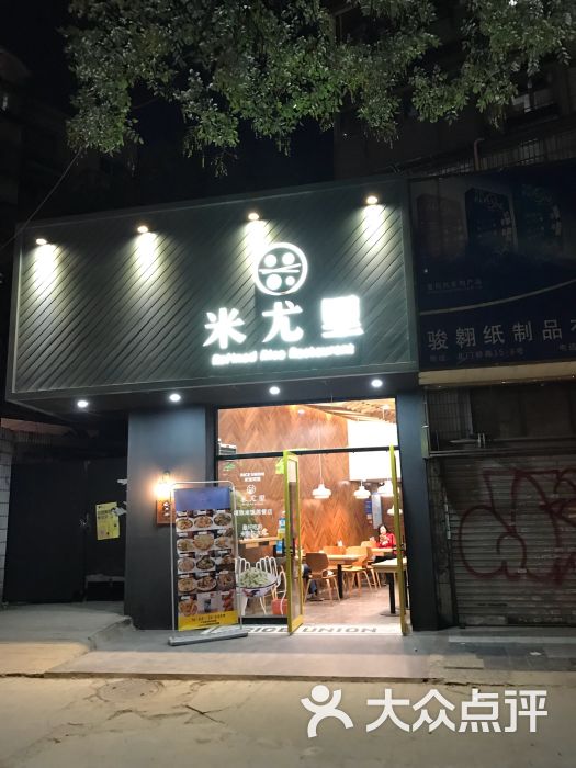 特色餐饮店名大全_特色餐饮店名_特色餐饮店名