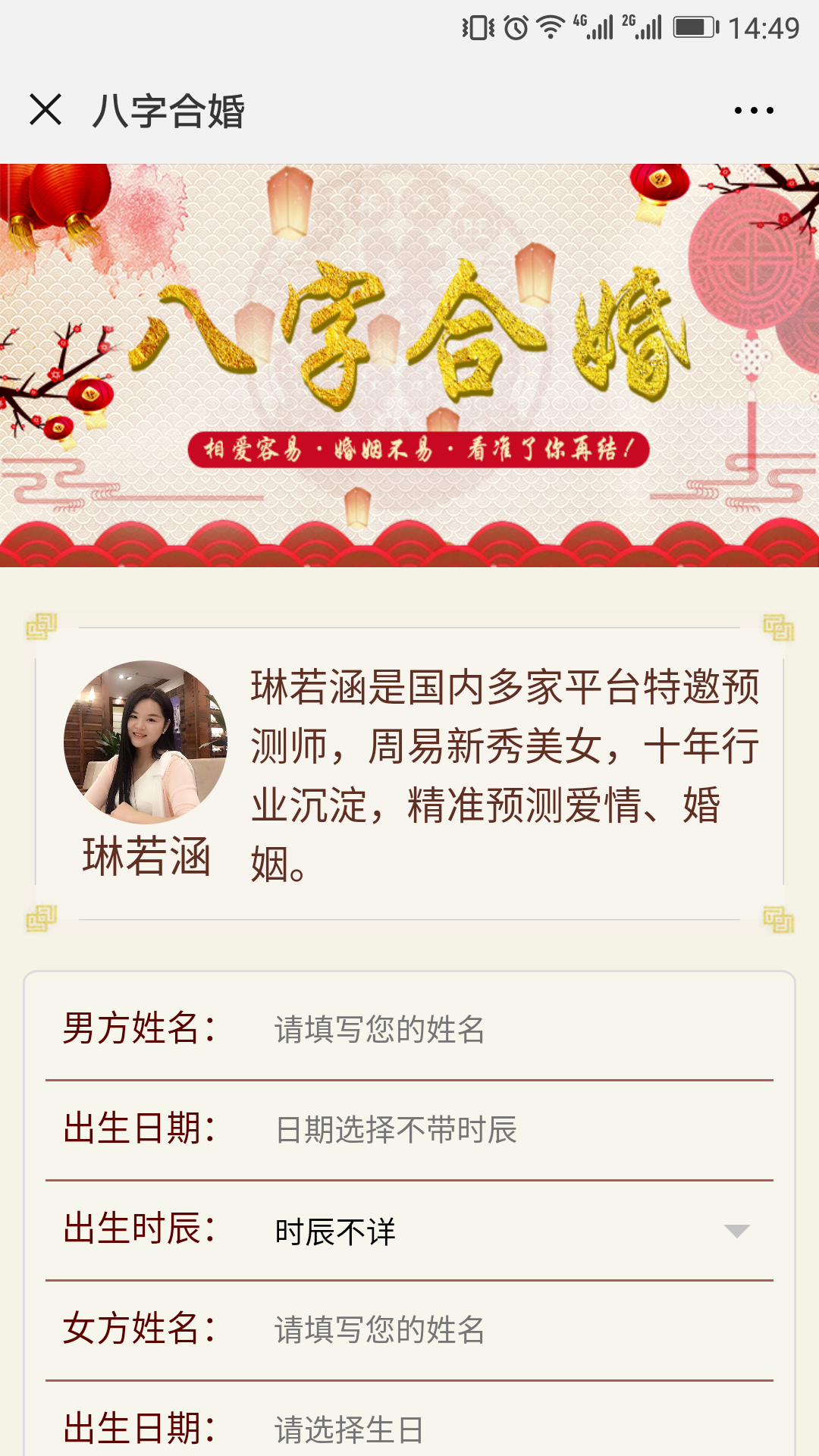 算命起名字有必要吗_算命起名字有必要吗