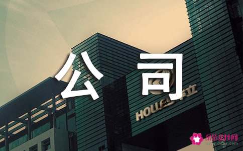 给绿色环保装修公司起名的方法技巧