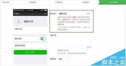 微信公众号昵称侵权_微信公众号昵称侵权