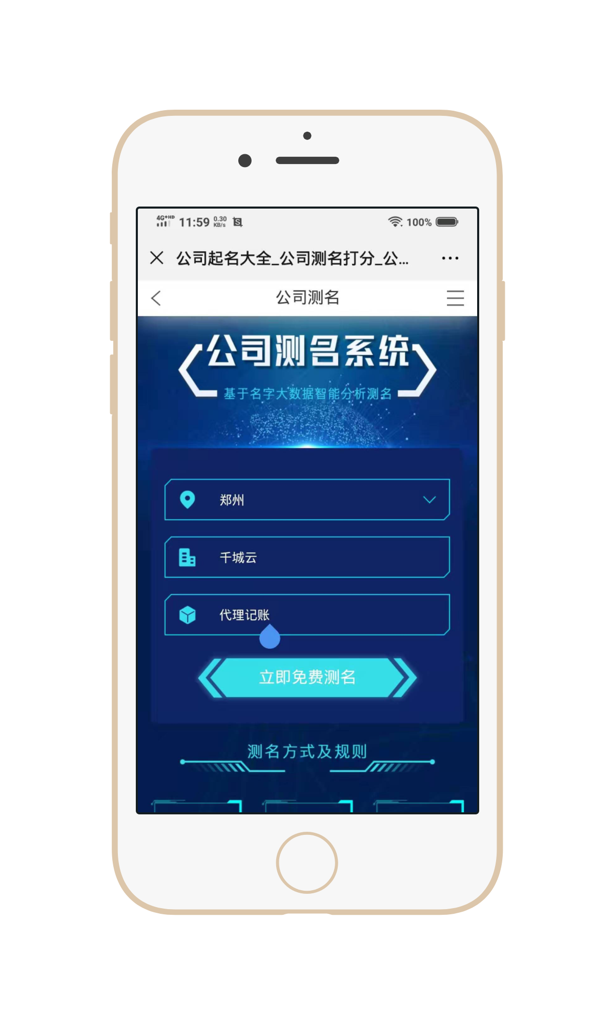 免费公司起名系统_免费公司起名系统