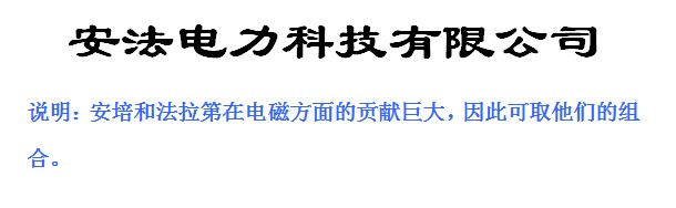 电力公司起名大全集_电力公司起名大全集