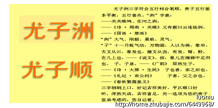 属马起名宜用字_属马宝宝起名宜用字_属马起名宜用字