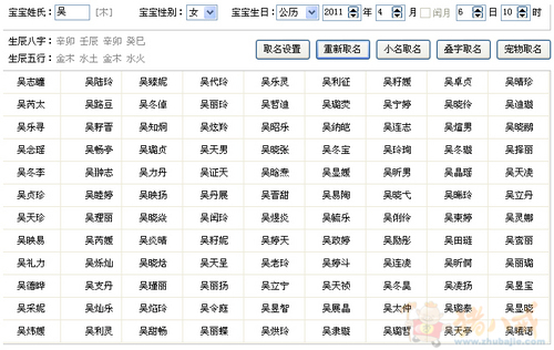 起名字软件哪个好_起名字软件哪个好_宝宝起名字软件哪个好