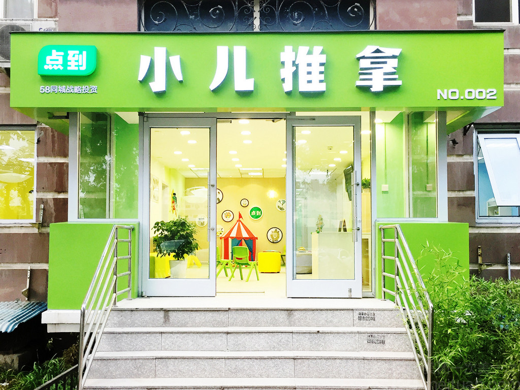 儿童个性店铺名字大全_儿童个性店铺名字大全