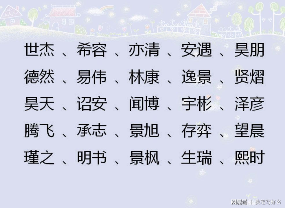 宝宝起名50个字千万不要用_宝宝起名50个字千万不要用