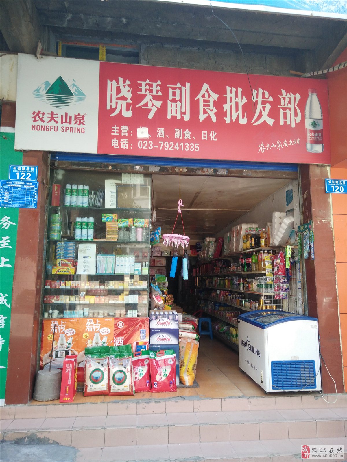 建材店铺起名大全_建材店铺起名大全